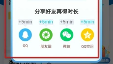 腾讯先锋 截图