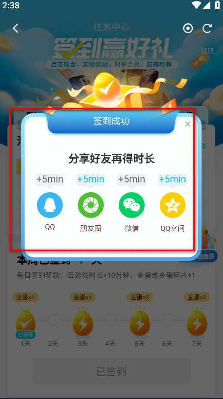 腾讯先锋