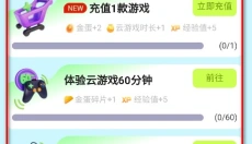 腾讯先锋 截图