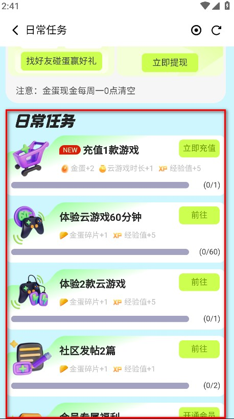 腾讯先锋