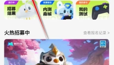 腾讯先锋 截图