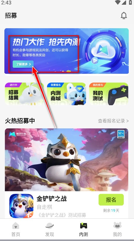 腾讯先锋
