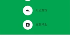 易酷游戏中心 截图