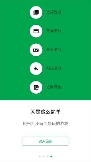 易酷游戏中心