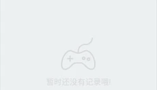 易酷游戏中心 截图