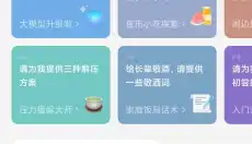 小爱手游 截图