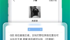 陪玩电竞 截图