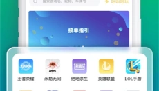 陪玩电竞 截图