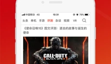 游侠网 截图