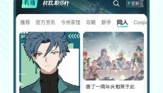 库街区软件 截图