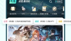 库街区软件 截图