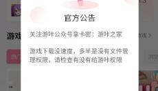 游咔免费最新版 截图