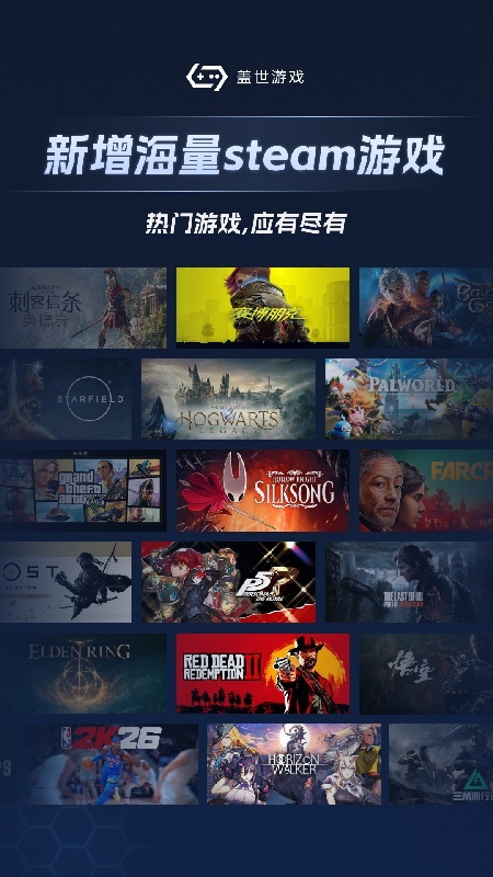 盖世PC游戏模拟器