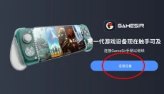 盖世PC游戏模拟器 截图