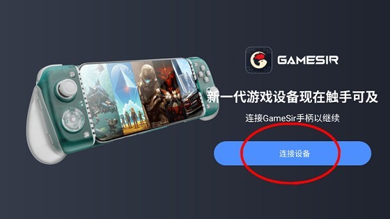 盖世PC游戏模拟器