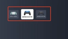 盖世PC游戏模拟器 截图