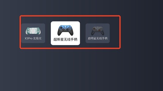 盖世PC游戏模拟器