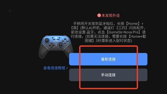 盖世PC游戏模拟器