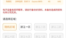 最i玩云手机 截图