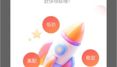 最i玩云手机 截图