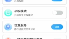 最i玩云手机 截图