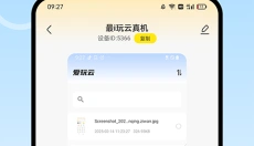 最i玩云手机 截图