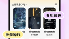 最i玩云手机 截图