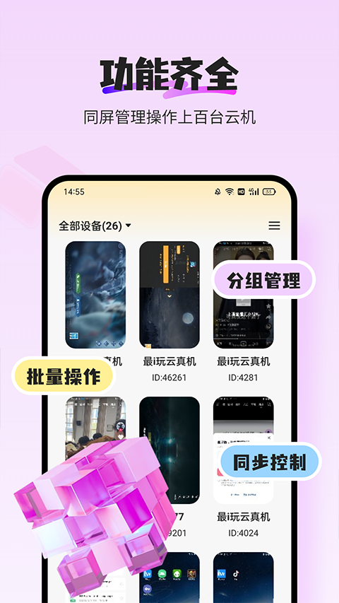 最i玩云手机