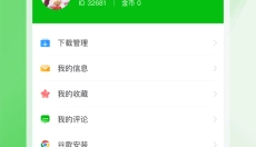 7233游戏盒手机版 截图