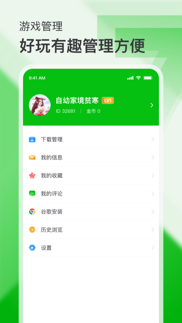 7233游戏盒手机版