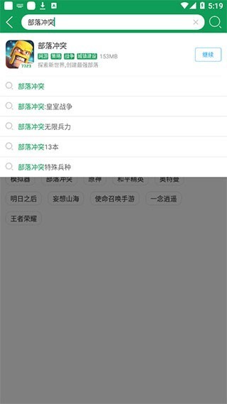 7233游戏盒手机版