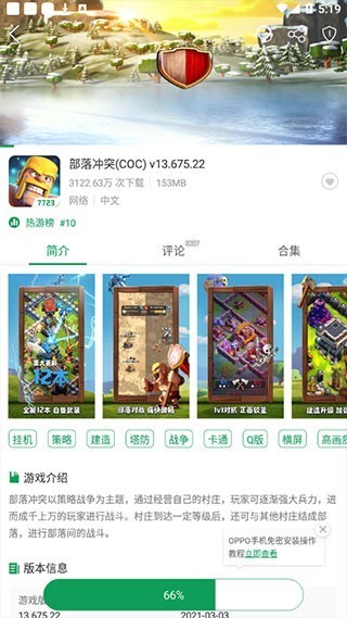 7233游戏盒手机版
