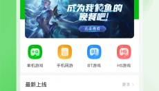 7233游戏盒手机版 截图