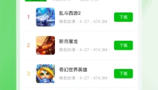 7233游戏盒手机版 截图