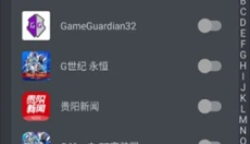 gg修改器无广告版 截图