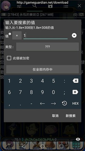 gg修改器无广告版