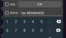 gg修改器无广告版 截图