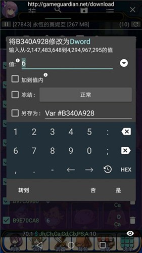 gg修改器无广告版