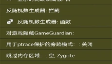 gg修改器无广告版 截图