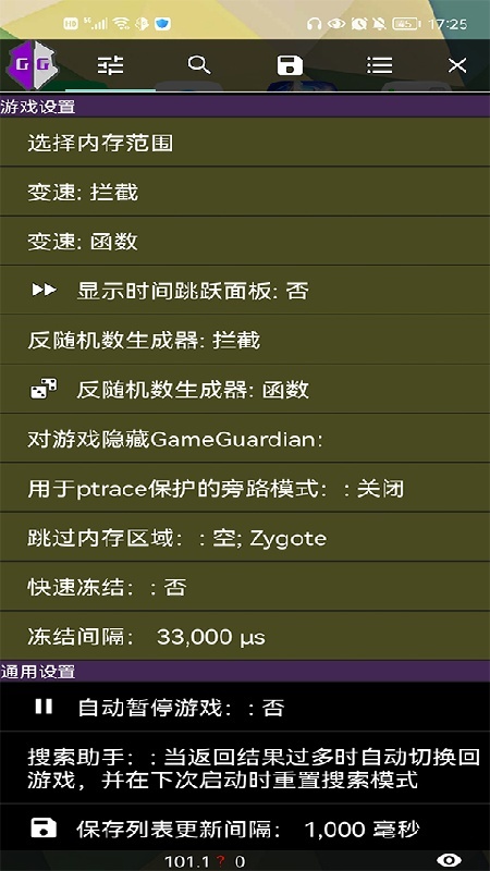 gg修改器无广告版