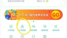 小七手游库 截图