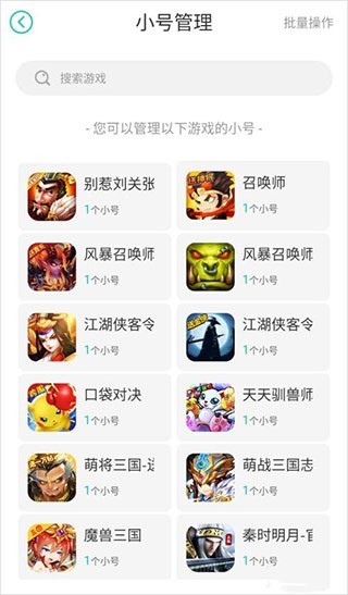 小七手游免费版下载 小七手游库