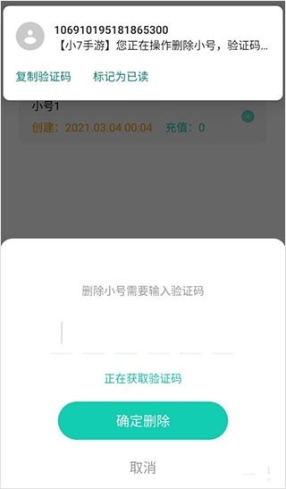 小七手游免费版下载 小七手游库