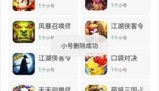 小七手游库 截图