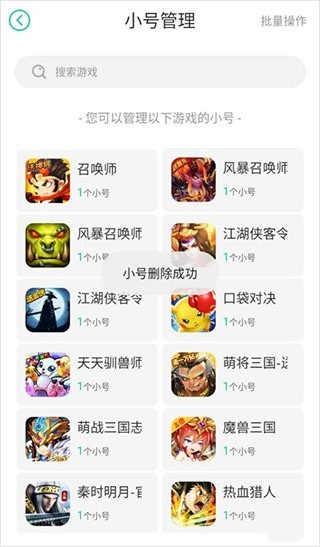 小七手游免费版下载 小七手游库