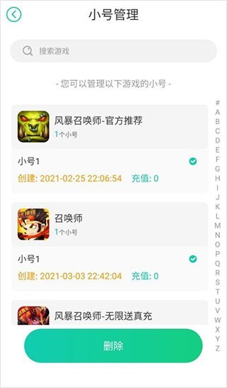 小七手游免费版下载 小七手游库