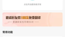 岛风游戏翻译大师 截图