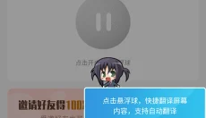 岛风游戏翻译大师 截图