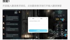 岛风游戏翻译大师 截图