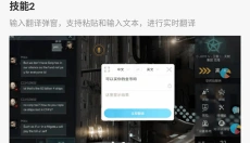 岛风游戏翻译大师 截图